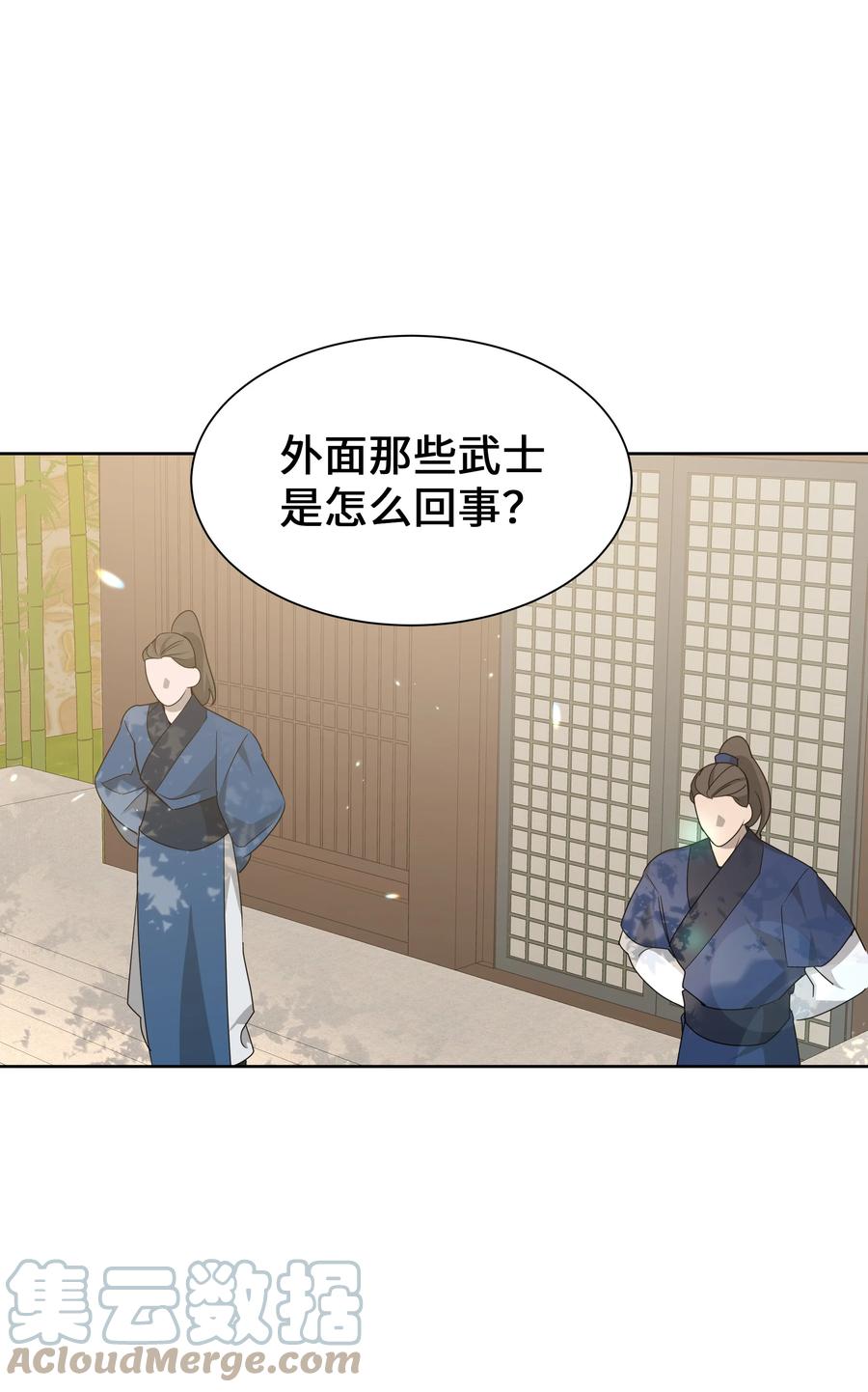 47 亲事（2）(1/2)-第44话