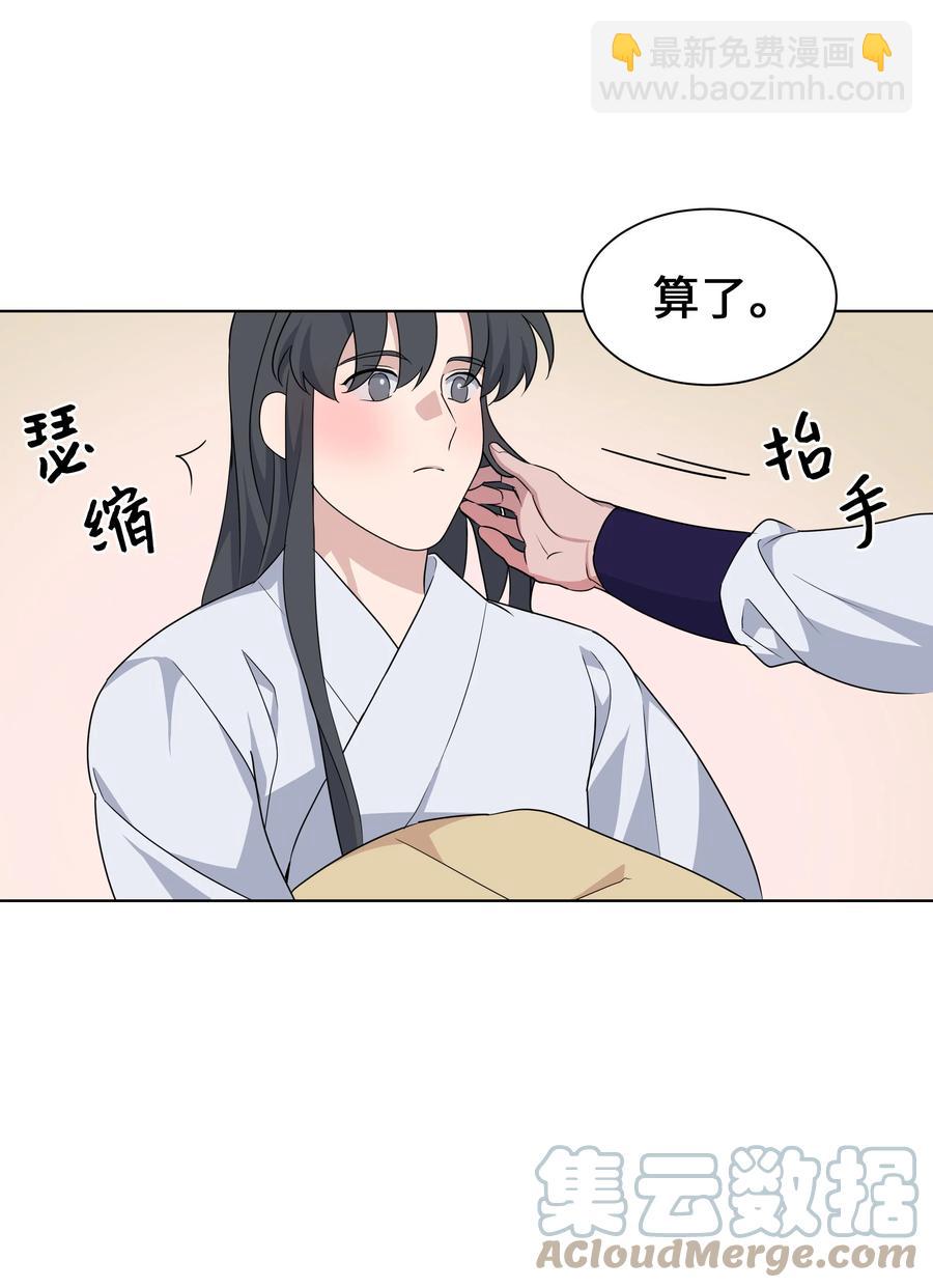 47 亲事（2）(1/2)-第44话