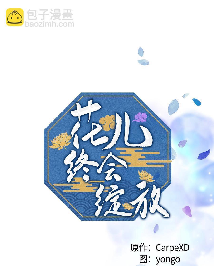 47 亲事（2）(1/2)-第44话