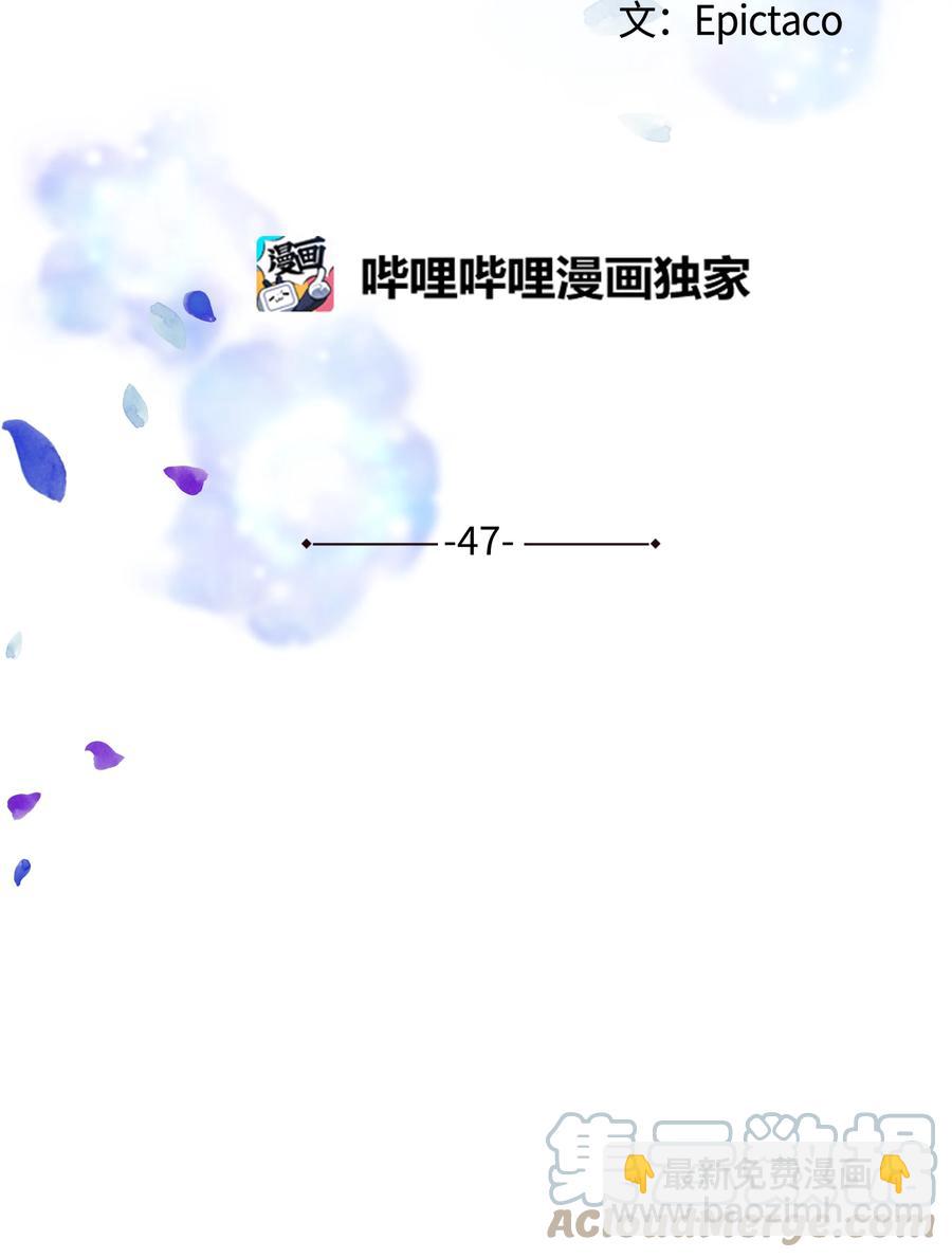 47 亲事（2）(1/2)-第44话
