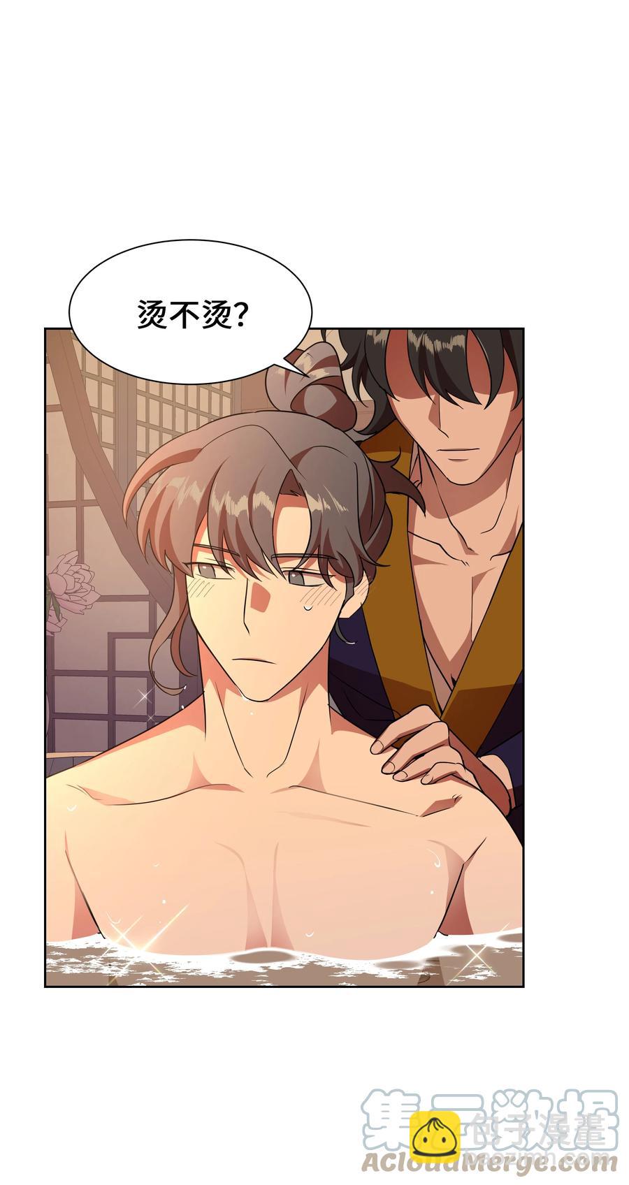 47 亲事（2）(1/2)-第44话