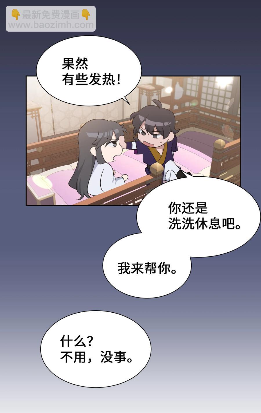 47 亲事（2）(1/2)-第44话