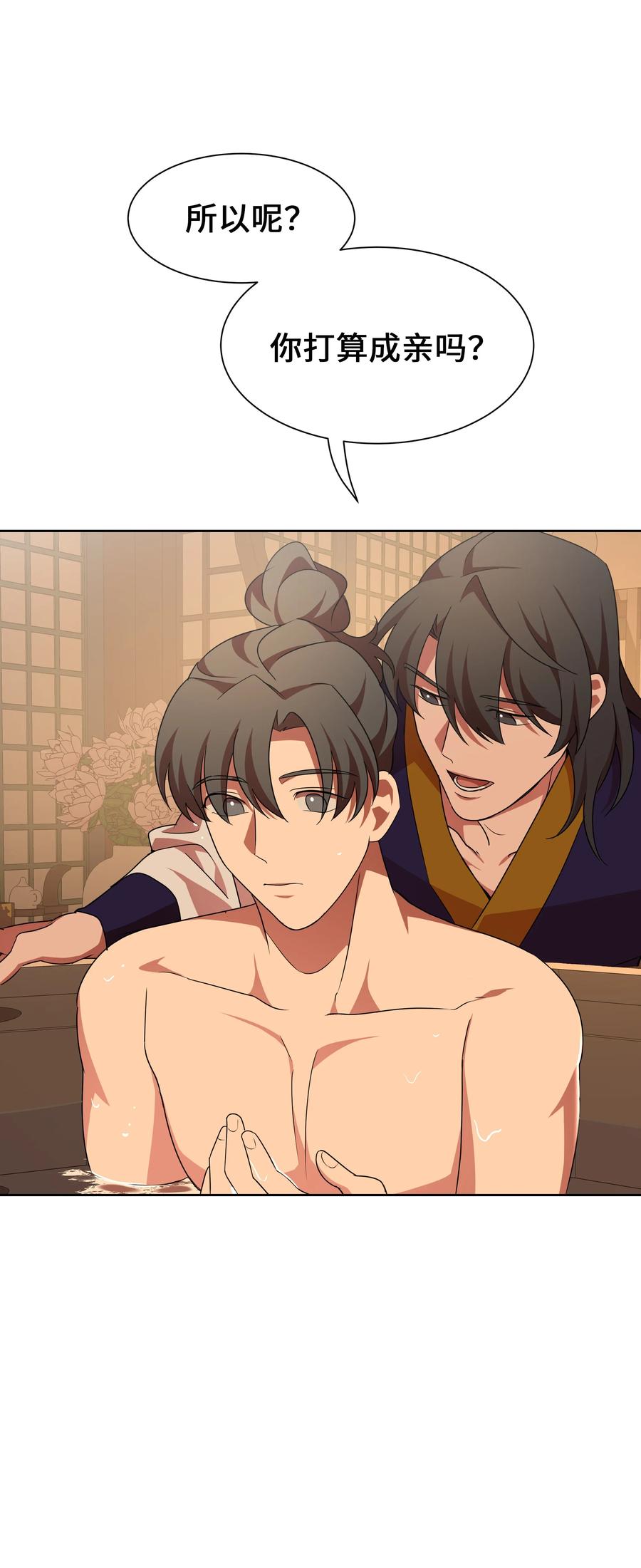 47 亲事（2）(1/2)-第44话