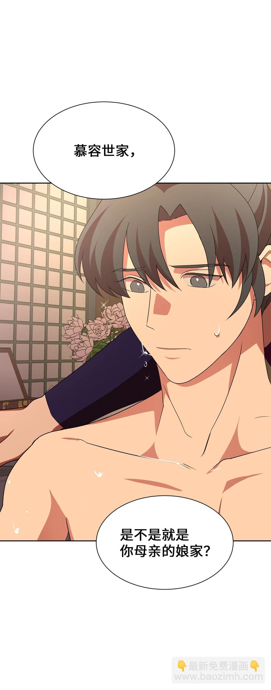 47 亲事（2）(1/2)-第44话