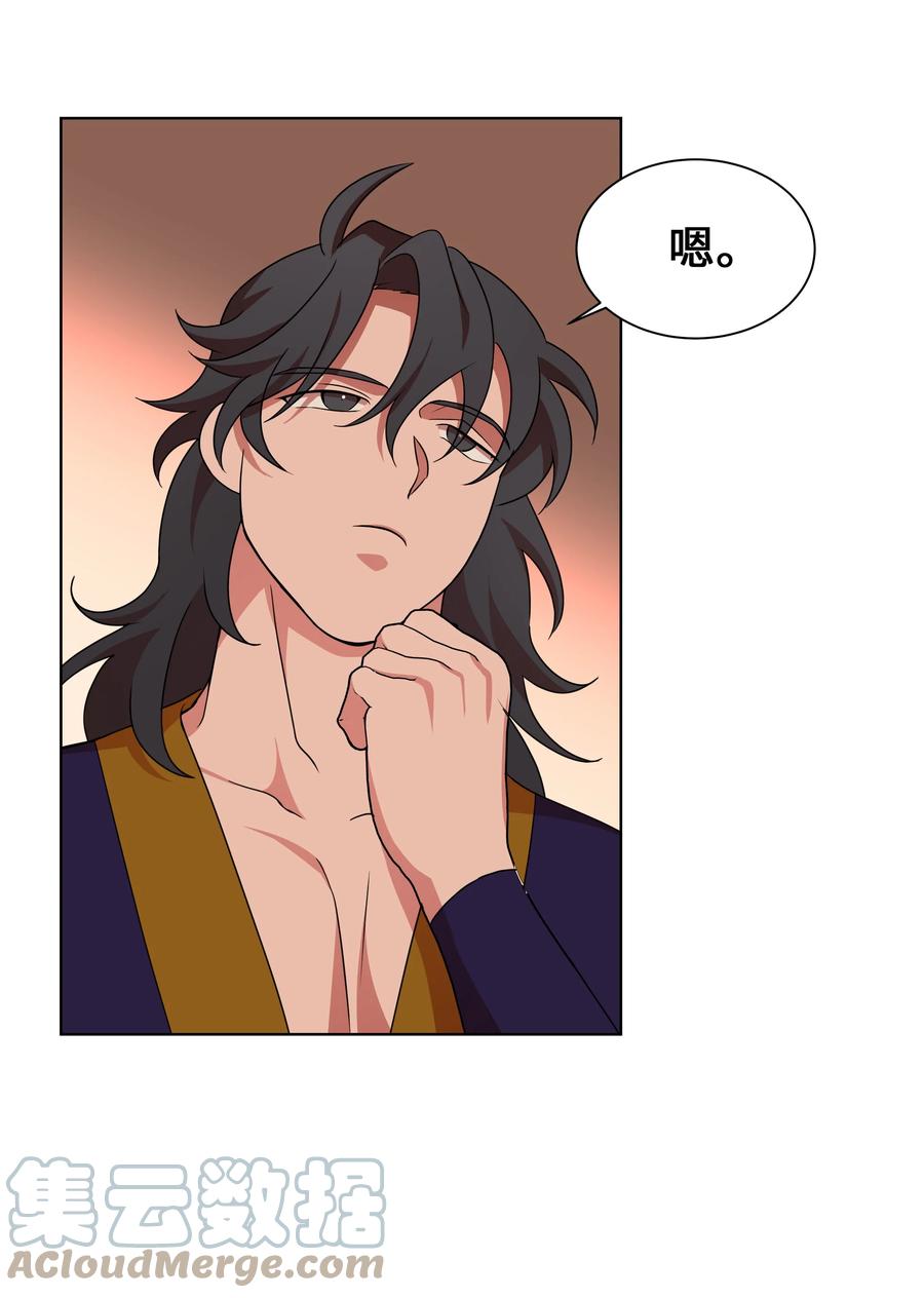 47 亲事（2）(1/2)-第44话