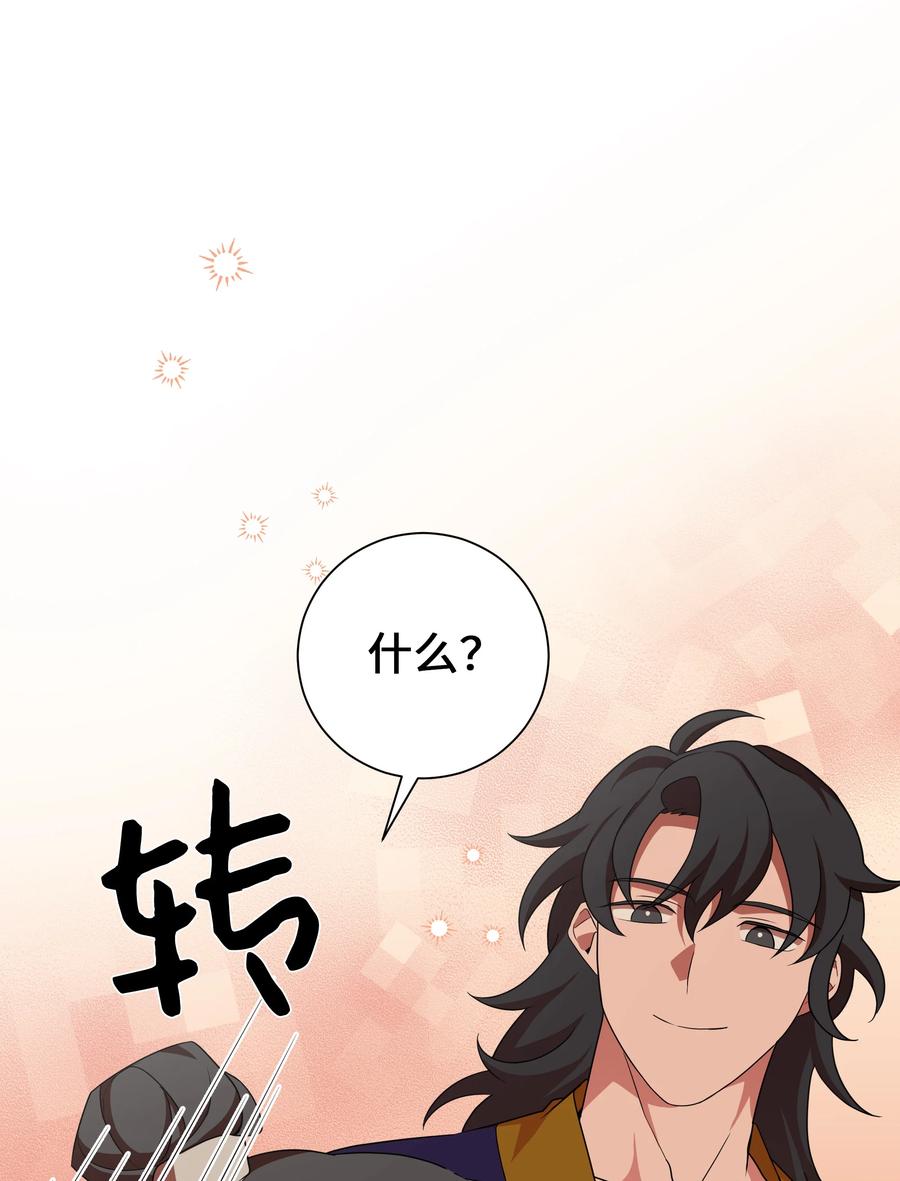 47 亲事（2）(1/2)-第44话