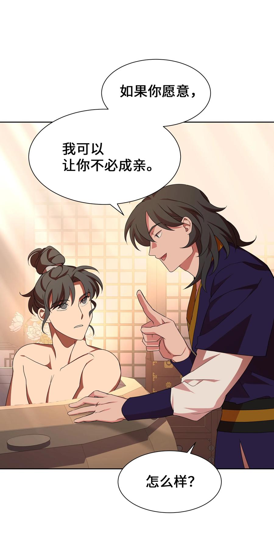 47 亲事（2）(1/2)-第44话