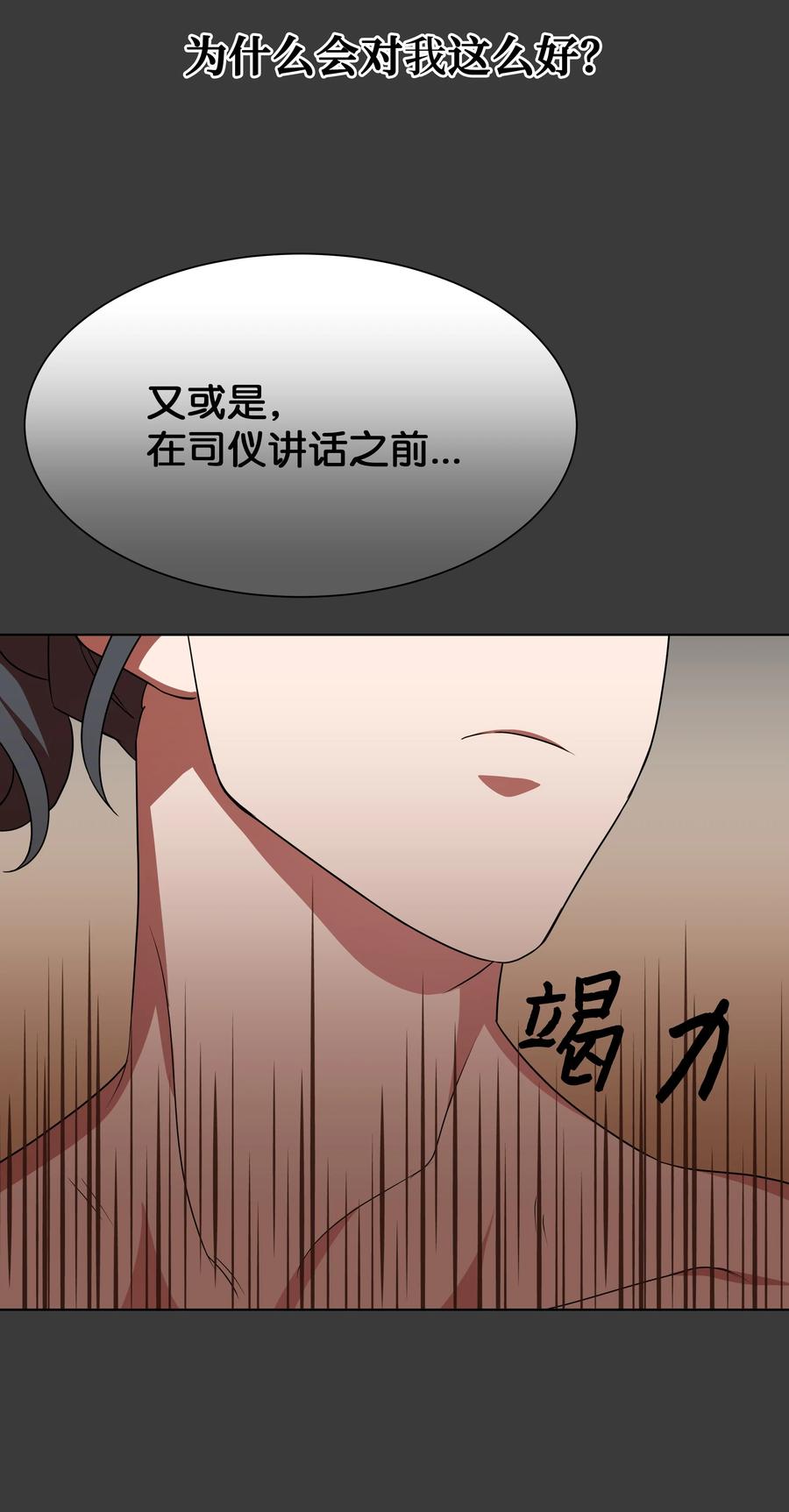 47 亲事（2）(1/2)-第44话