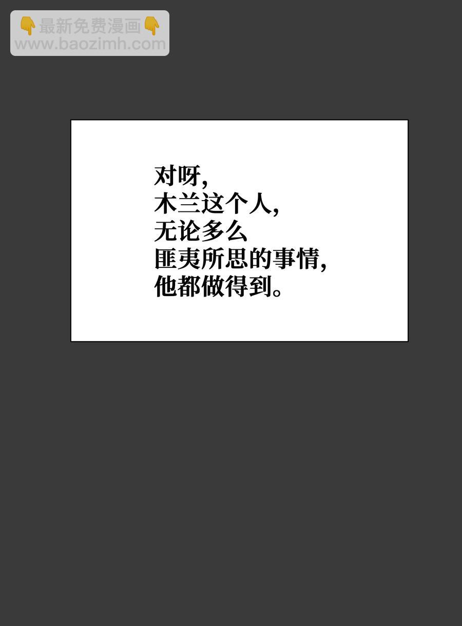 47 亲事（2）(1/2)-第44话