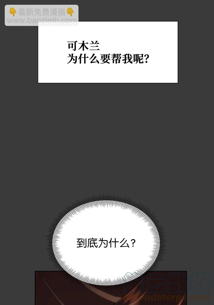 47 亲事（2）(1/2)-第44话