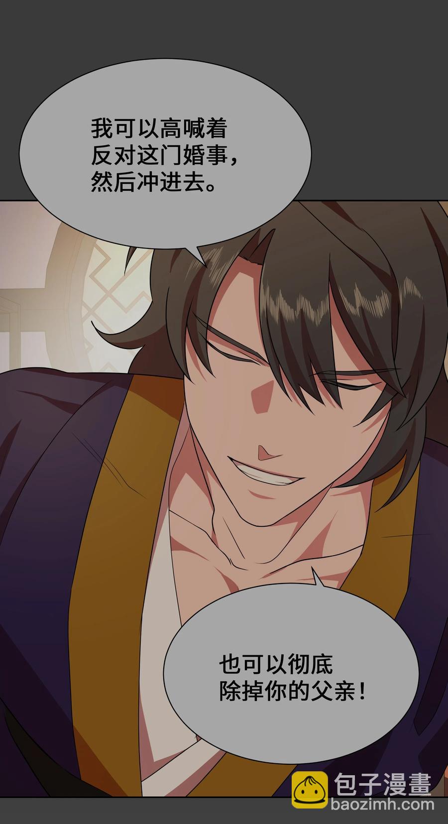 47 亲事（2）(1/2)-第44话