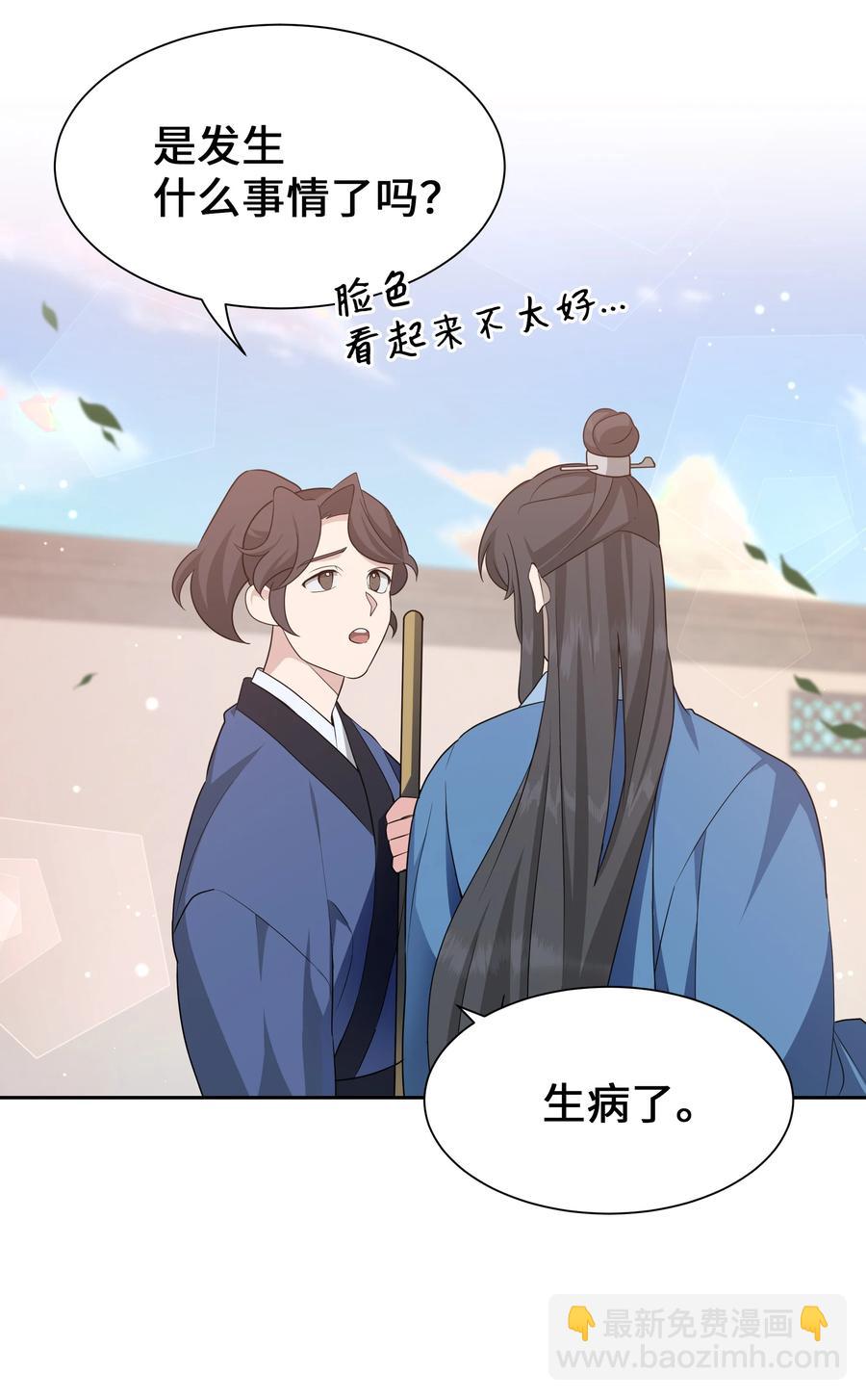 49 喝醉（1）(1/2)-第46话