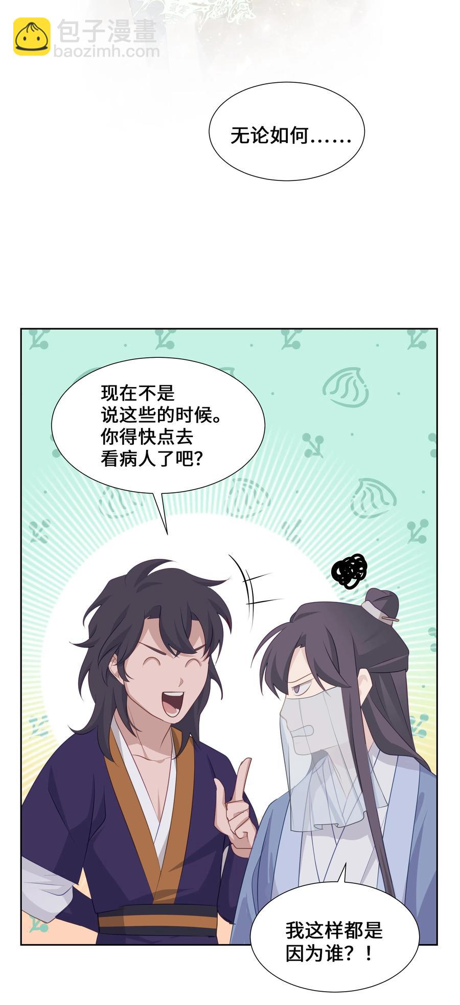 06 讨厌(1/2)-第6话