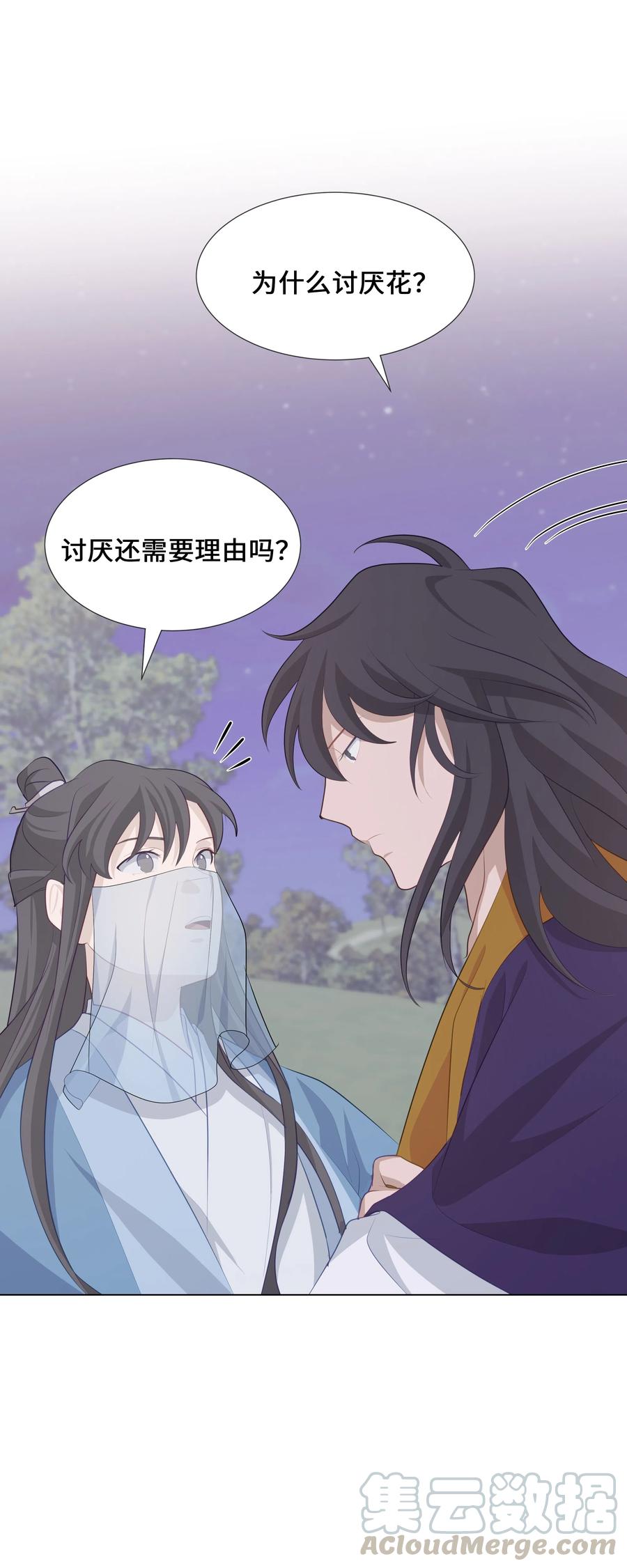 06 讨厌(1/2)-第6话