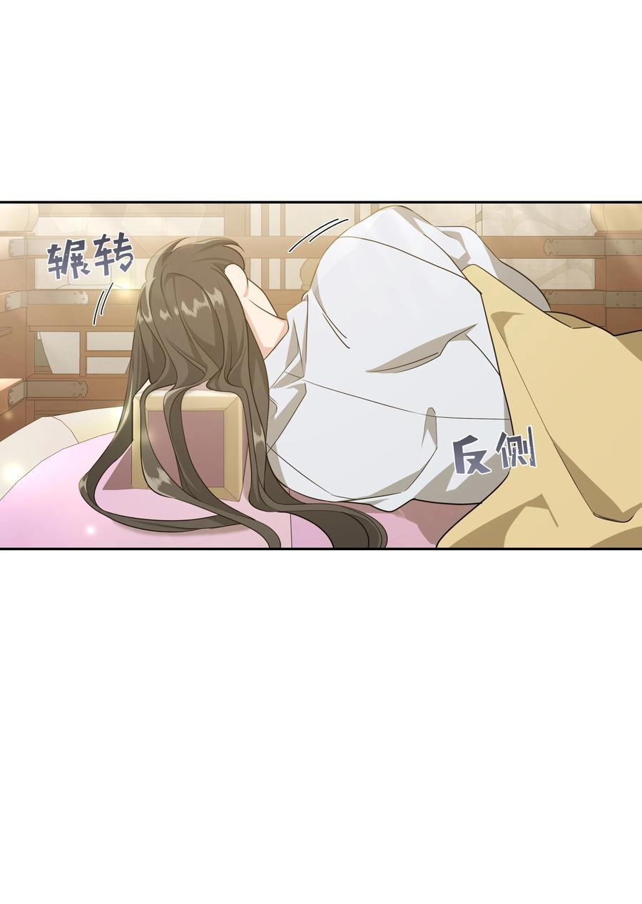 51 退婚（1）(1/2)-第48话