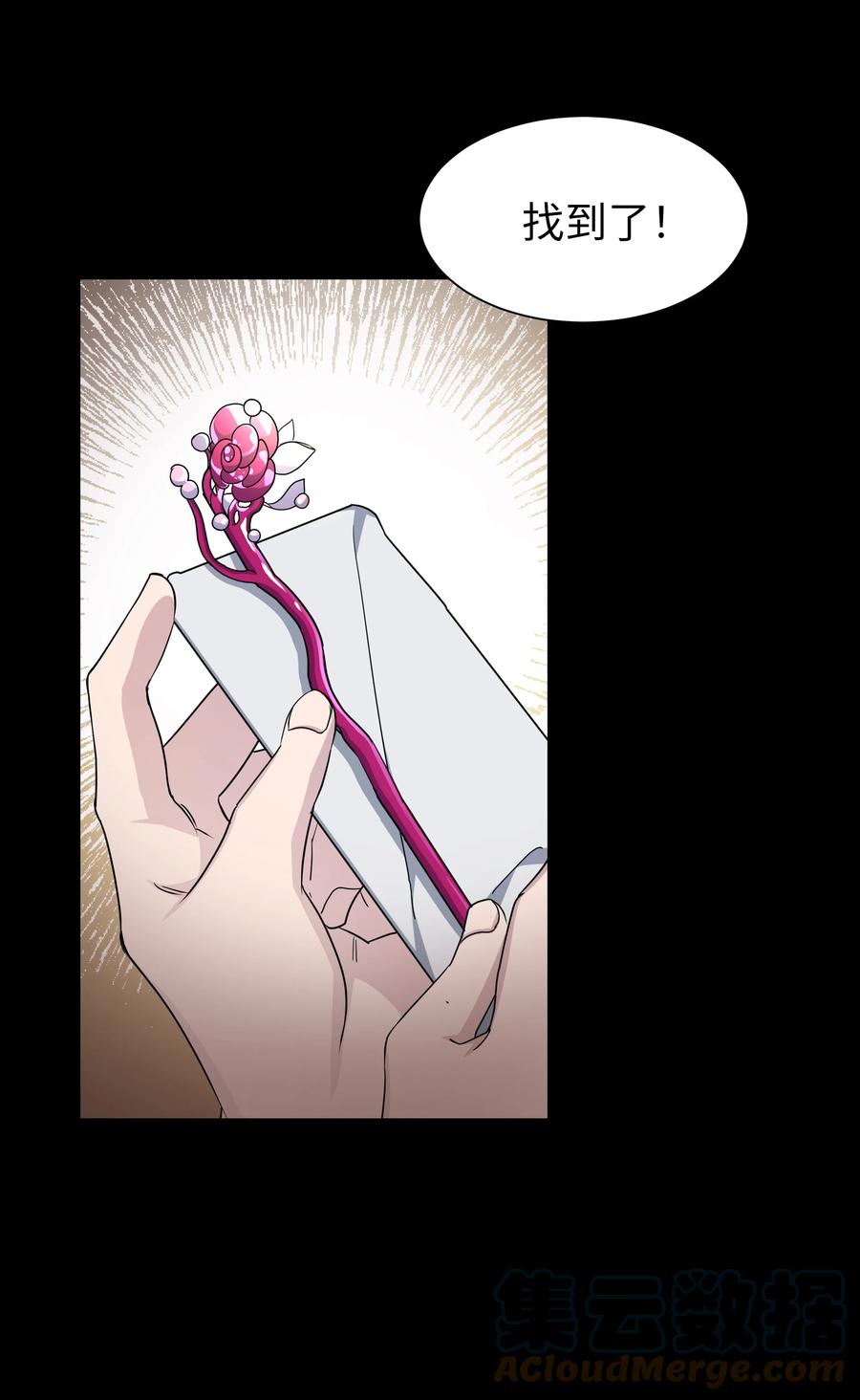 51 退婚（1）(1/2)-第48话