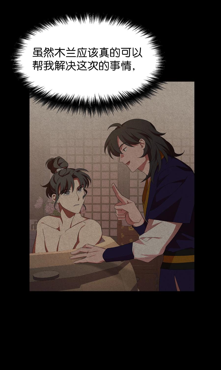 51 退婚（1）(1/2)-第48话