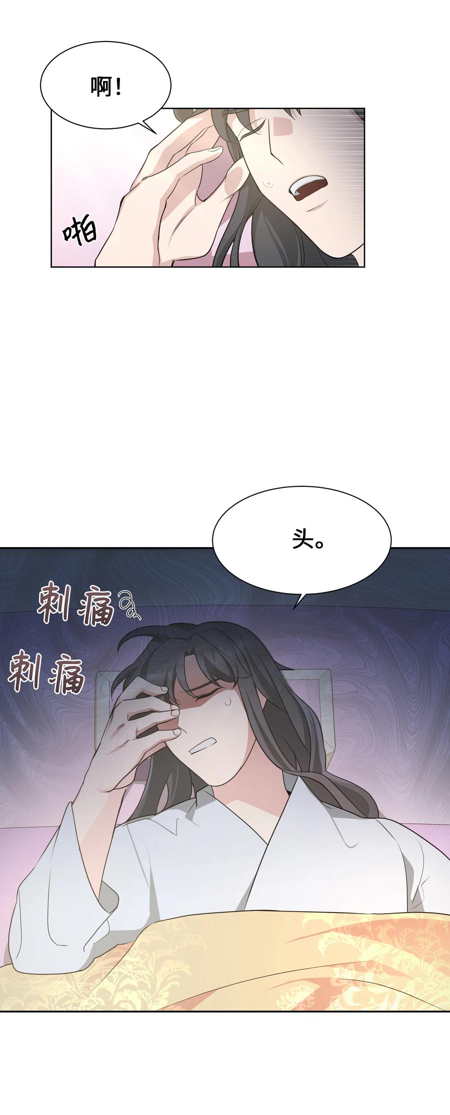 花儿终会绽放 - 51 退婚（1）(1/2) - 3