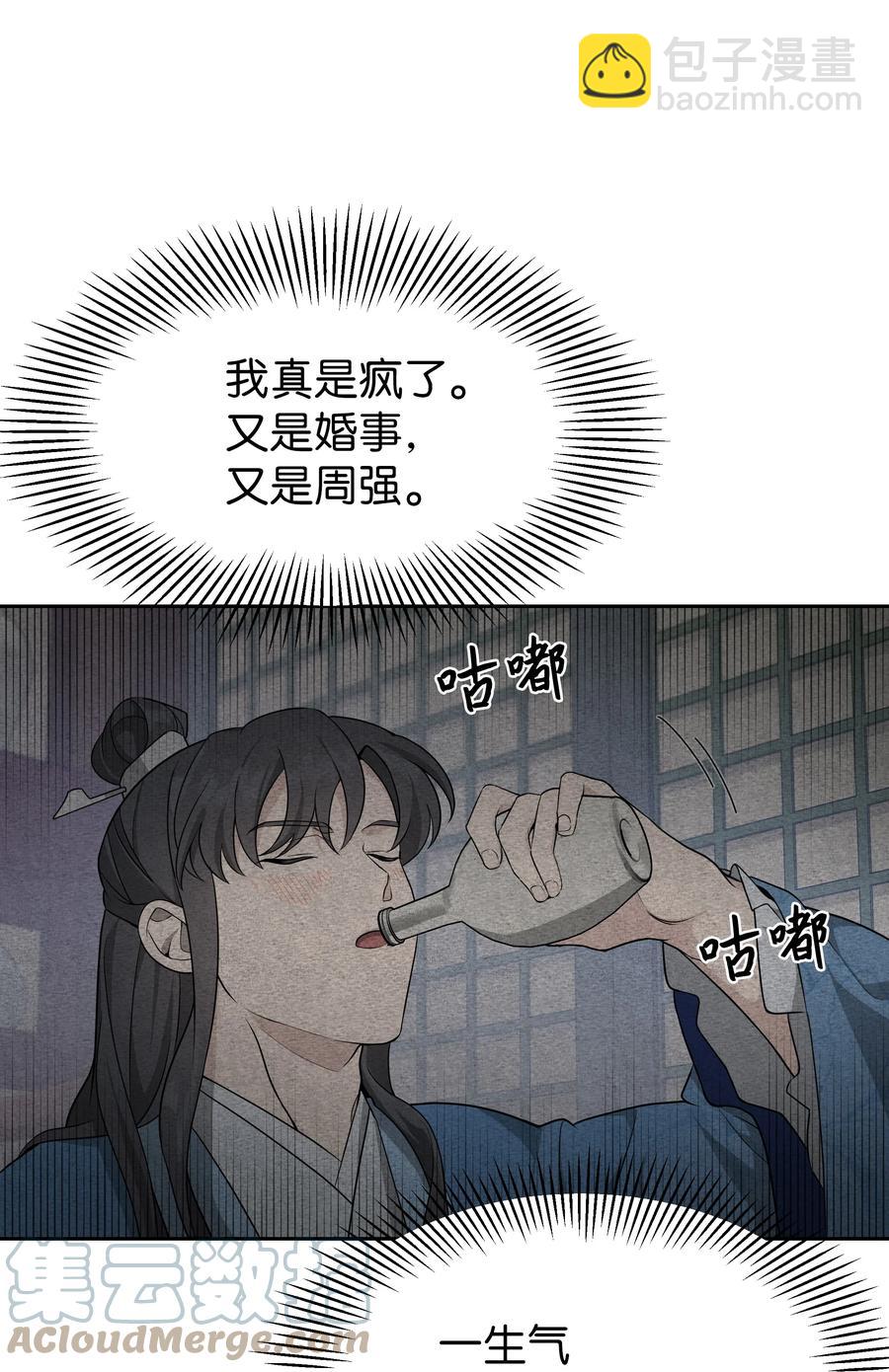 51 退婚（1）(1/2)-第48话