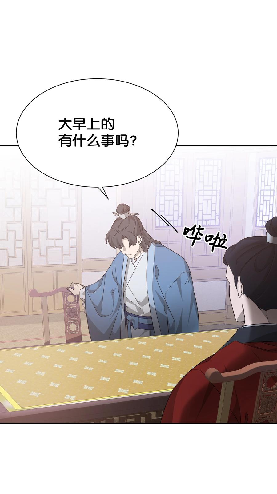 51 退婚（1）(1/2)-第48话