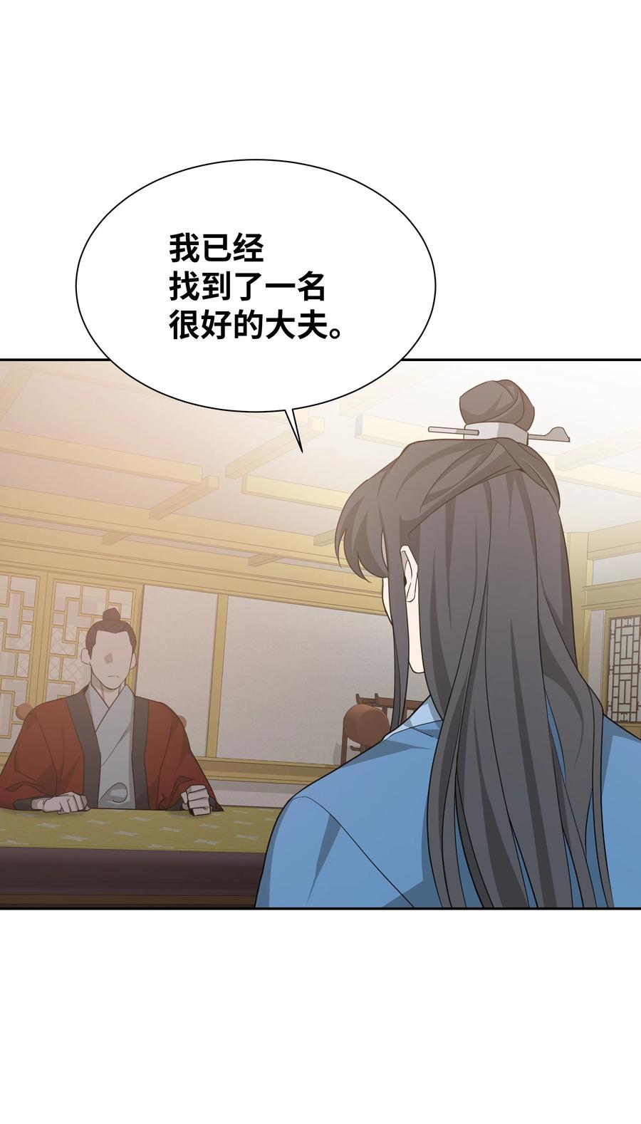 花儿终会绽放 - 51 退婚（1）(2/2) - 2