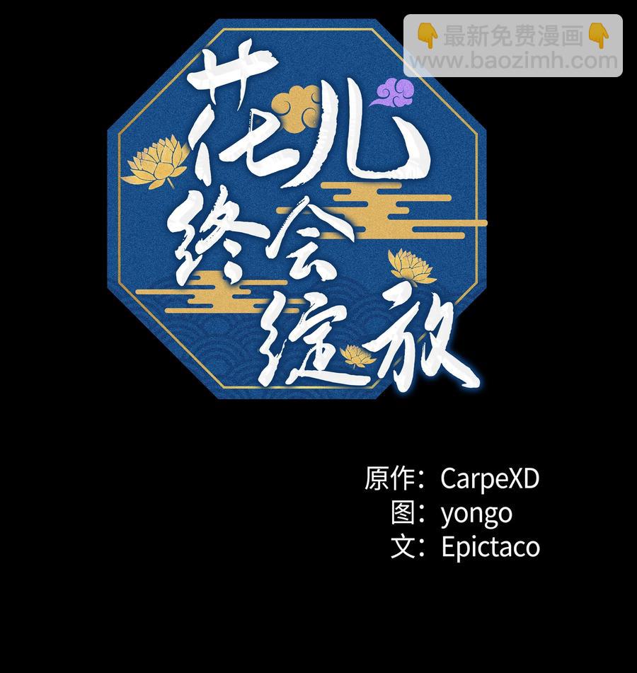 53 缘分(1/2)-第50话