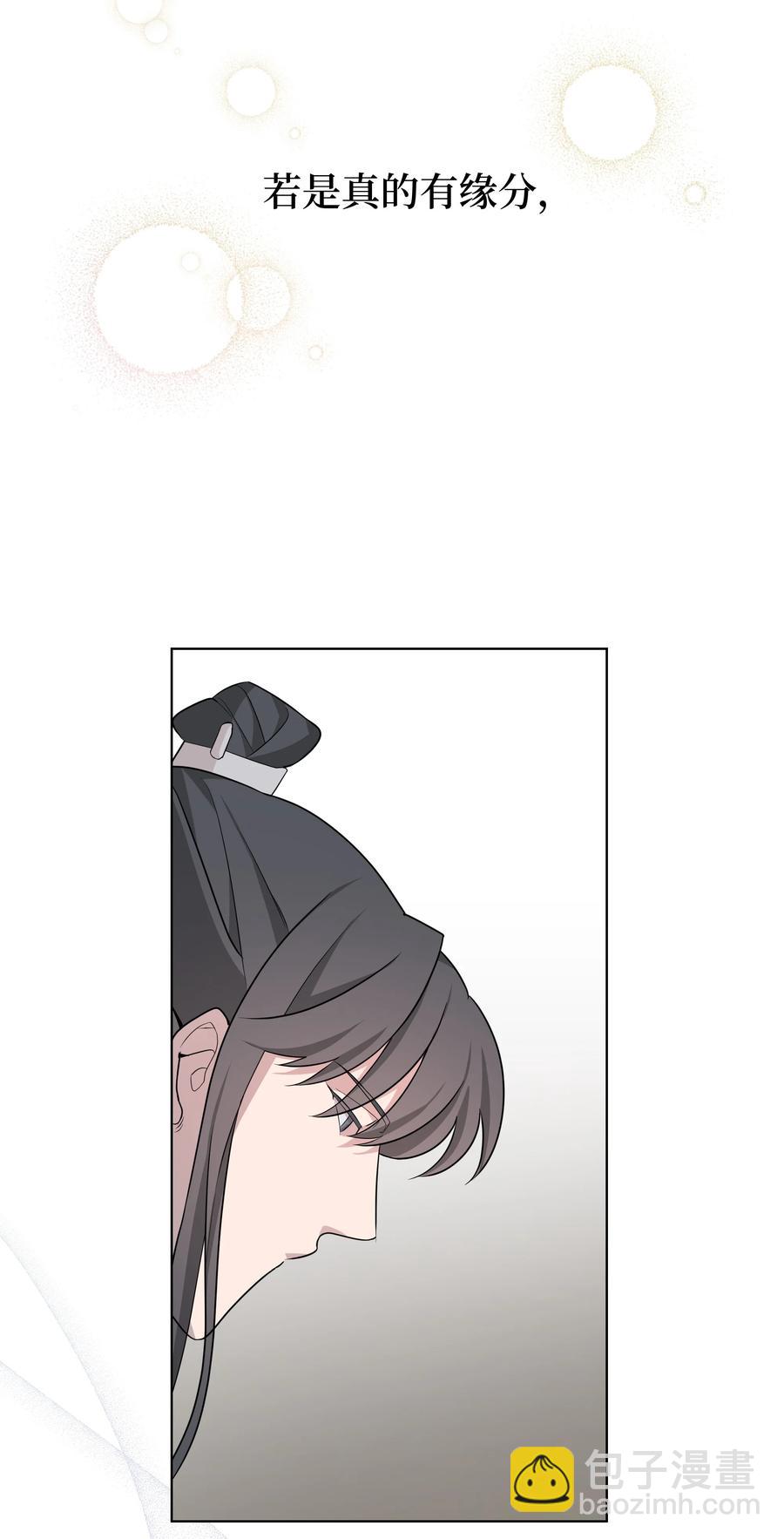 53 缘分(1/2)-第50话