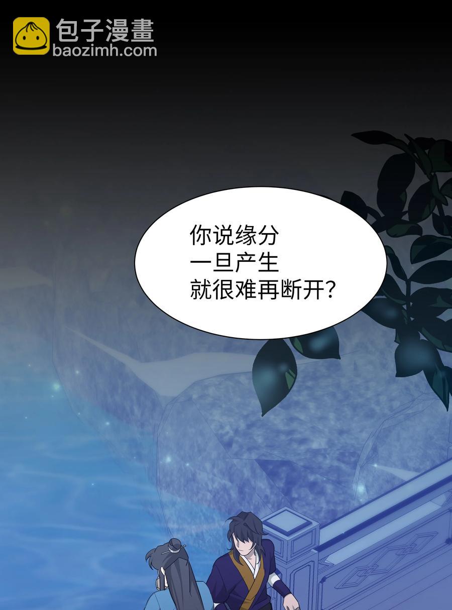 53 缘分(1/2)-第50话