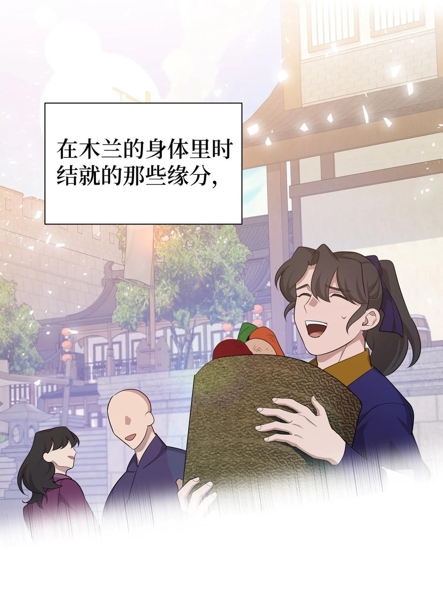 53 缘分(1/2)-第50话