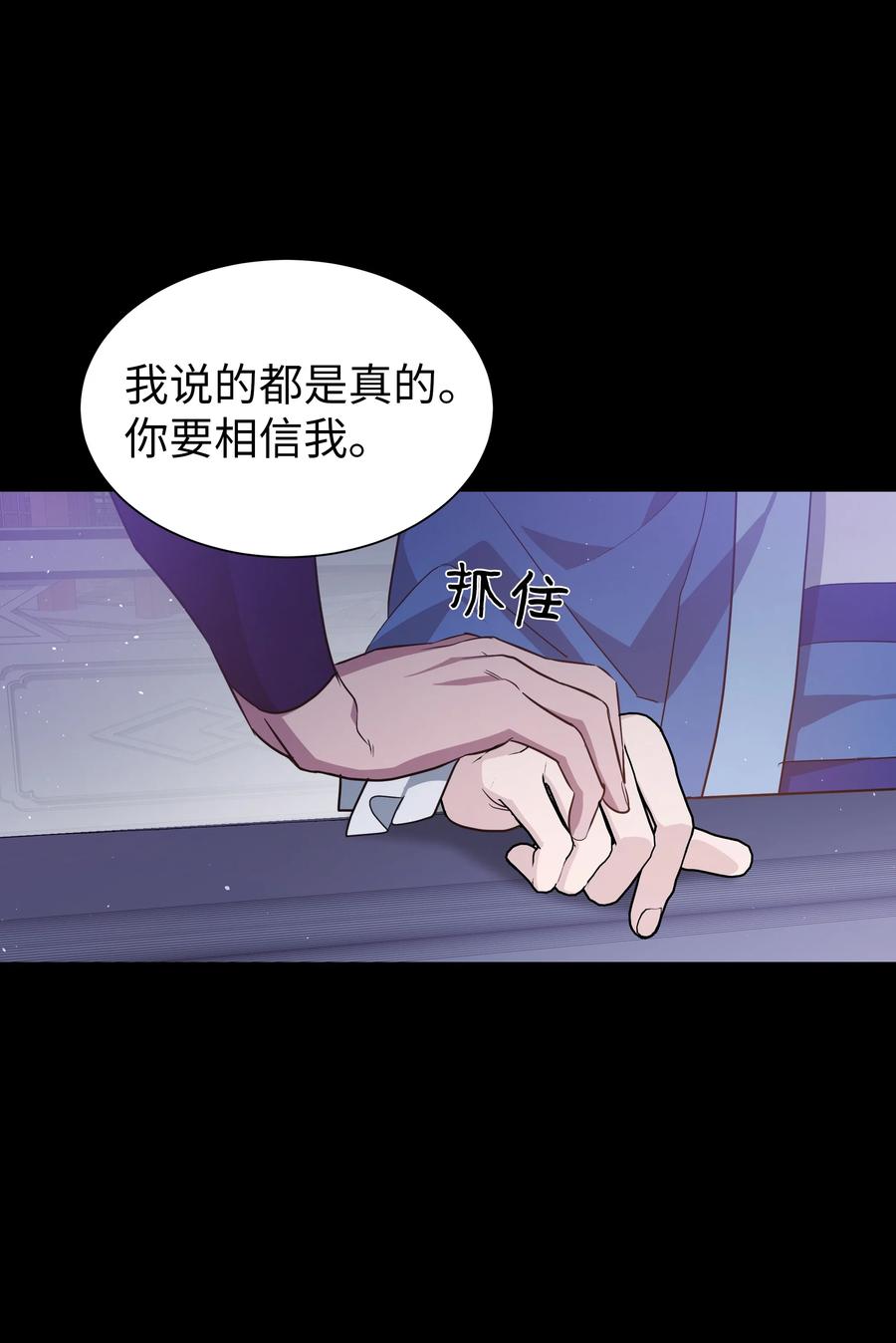 花儿终会绽放 - 53 缘分(2/2) - 5