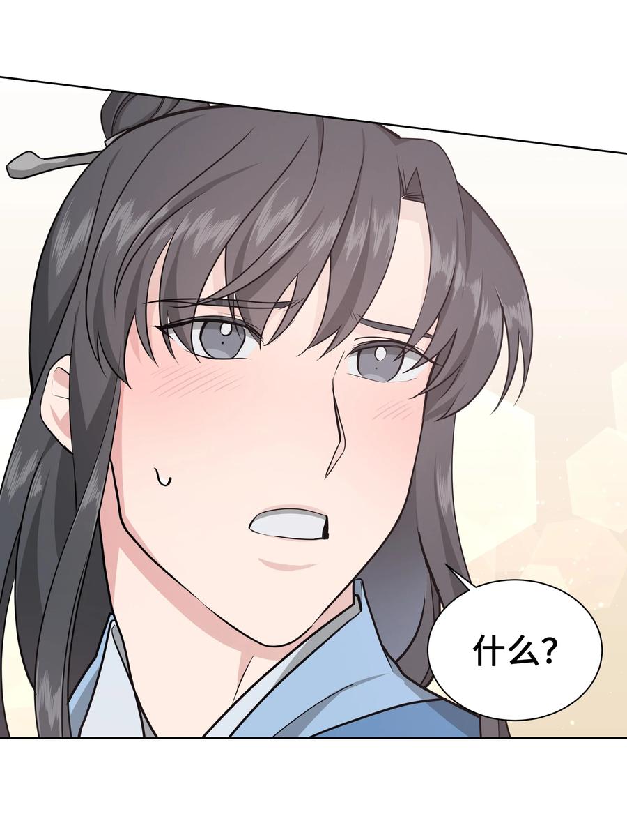 55 怪异(1/2)-第52话