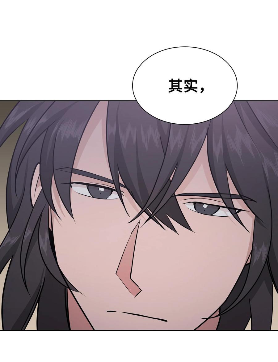 55 怪异(1/2)-第52话