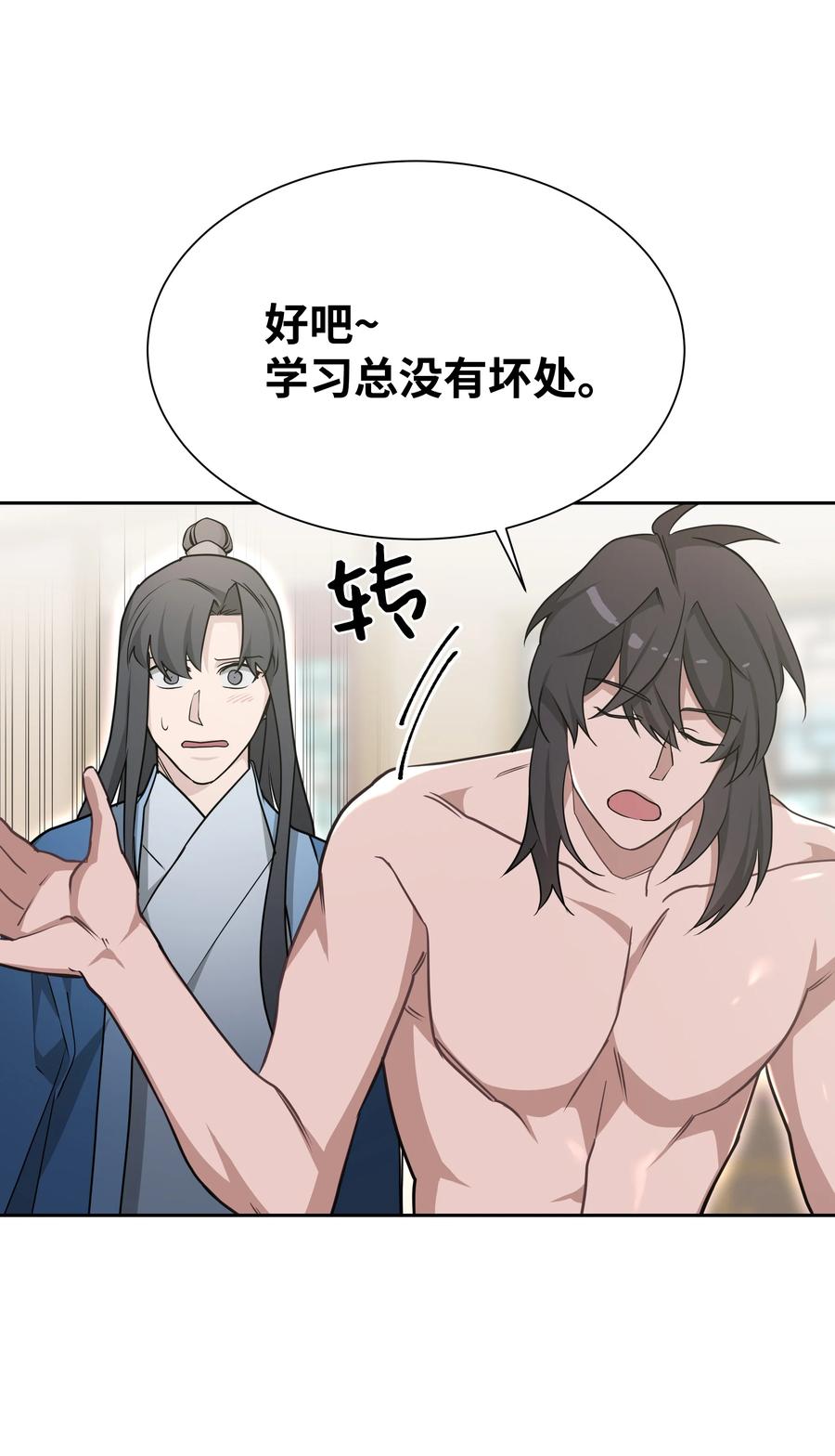 55 怪异(1/2)-第52话