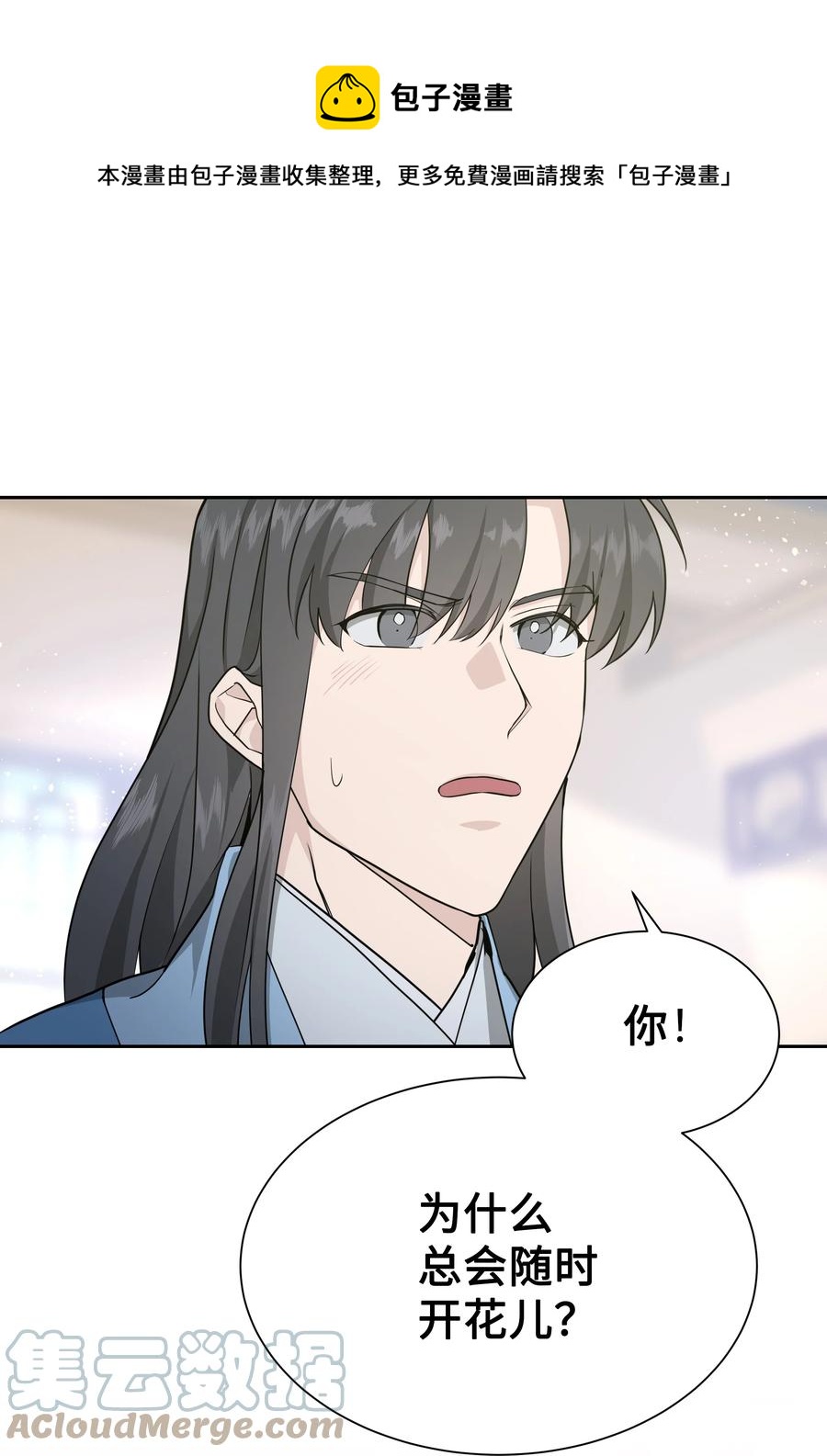 55 怪异(1/2)-第52话