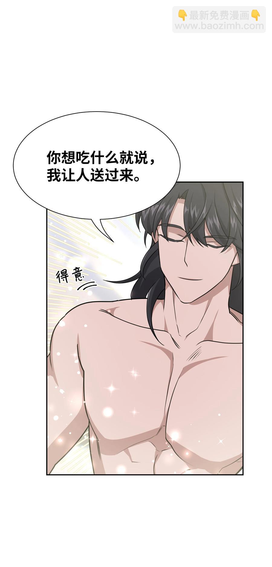 55 怪异(1/2)-第52话