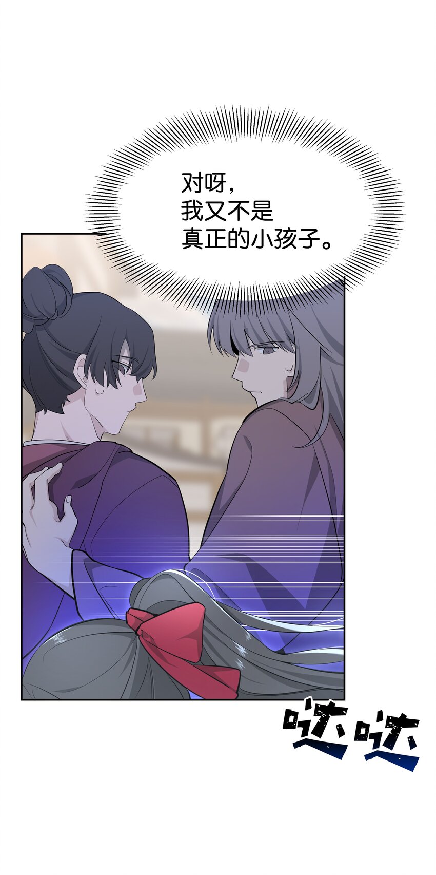 59 偶遇(1/2)-第56话