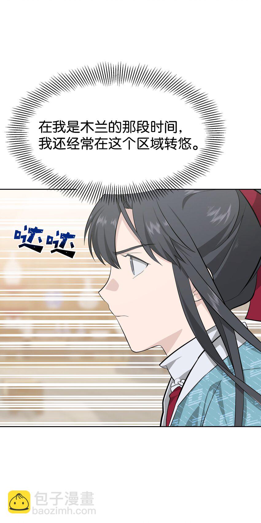 59 偶遇(1/2)-第56话