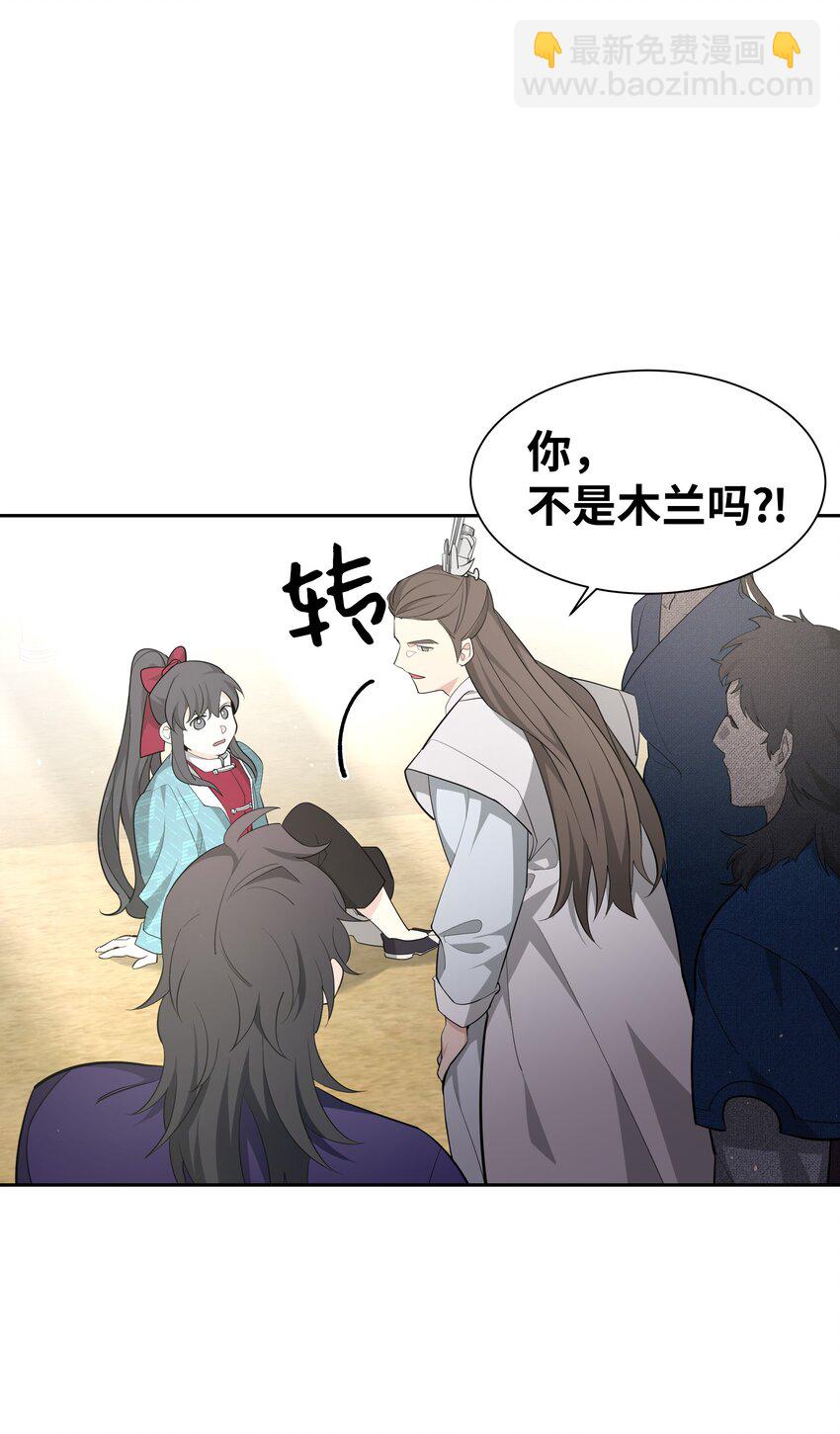 59 偶遇(1/2)-第56话