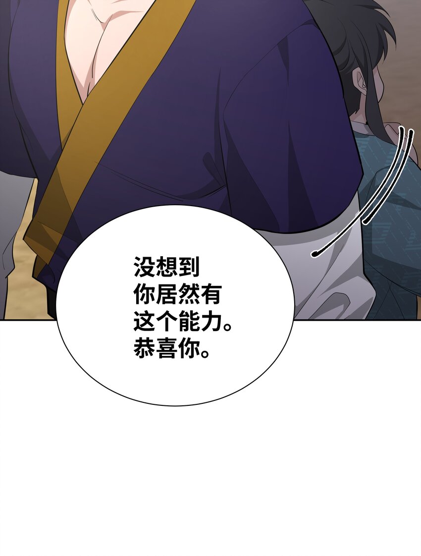 59 偶遇(1/2)-第56话