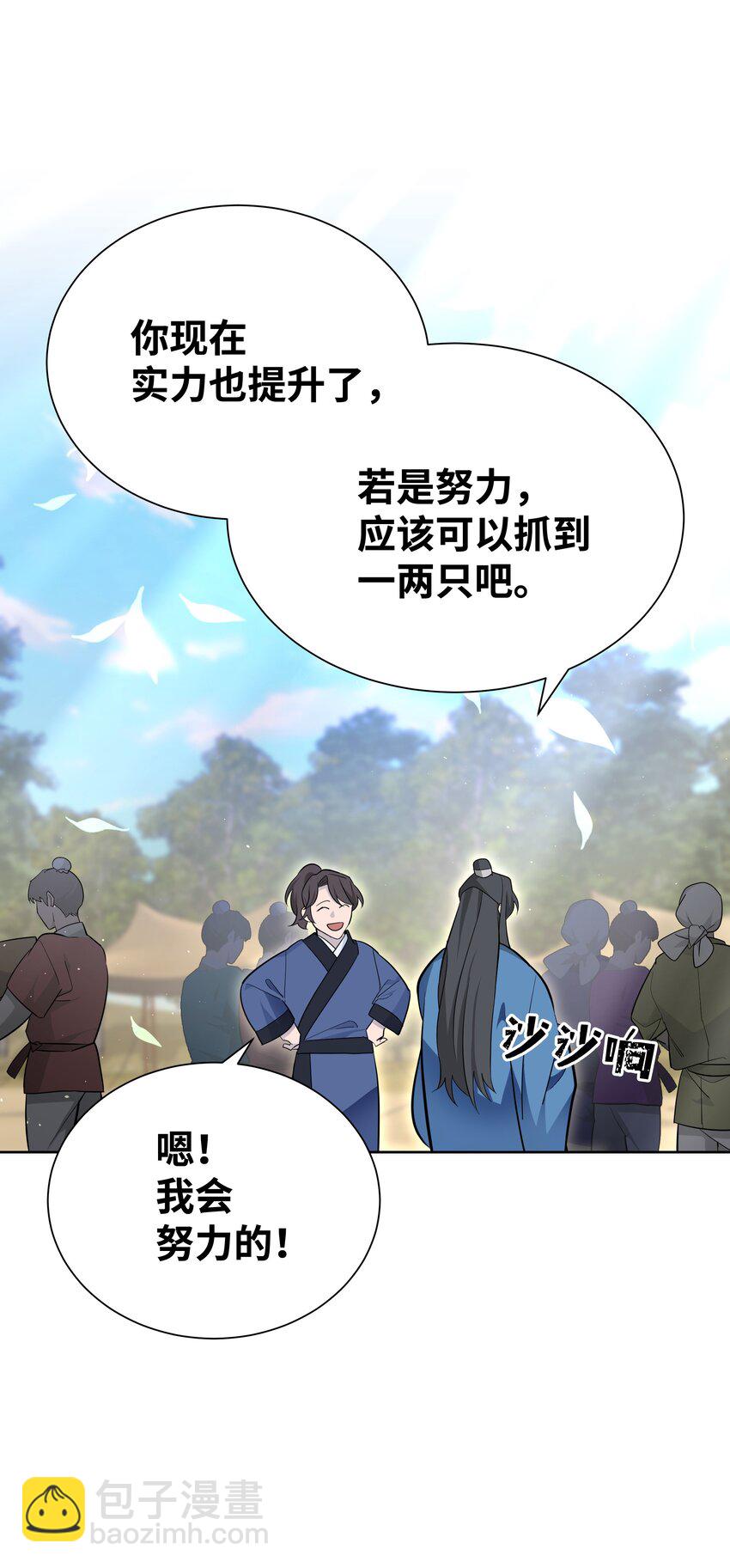 61 偷袭(1/2)-第58话