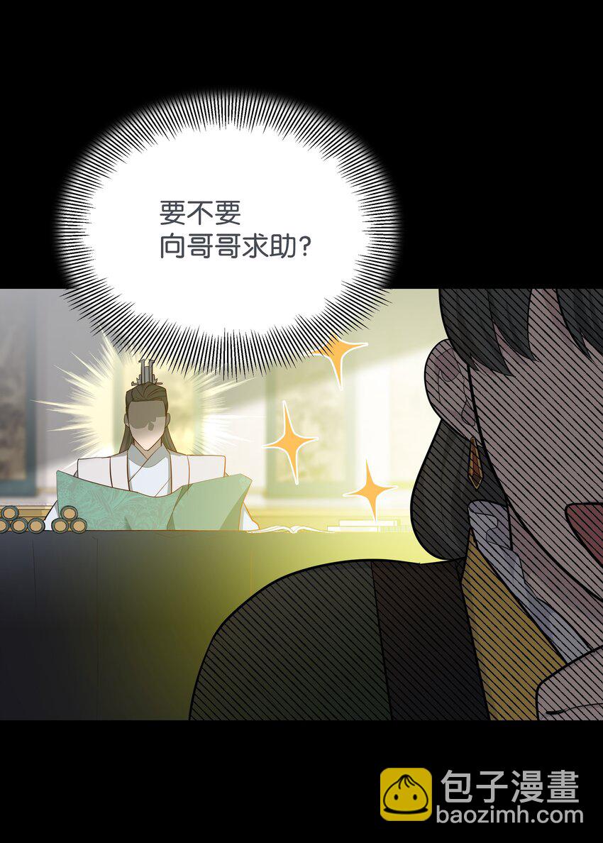 67 嫉妒（1）(1/2)-第64话