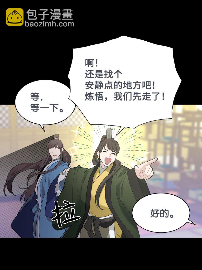 67 嫉妒（1）(1/2)-第64话