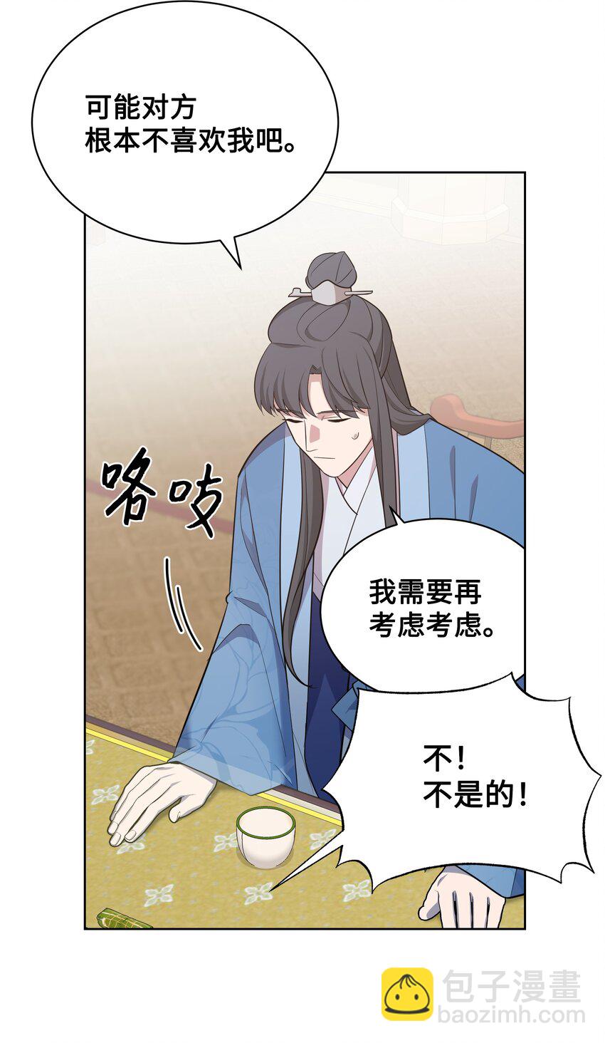 67 嫉妒（1）(1/2)-第64话