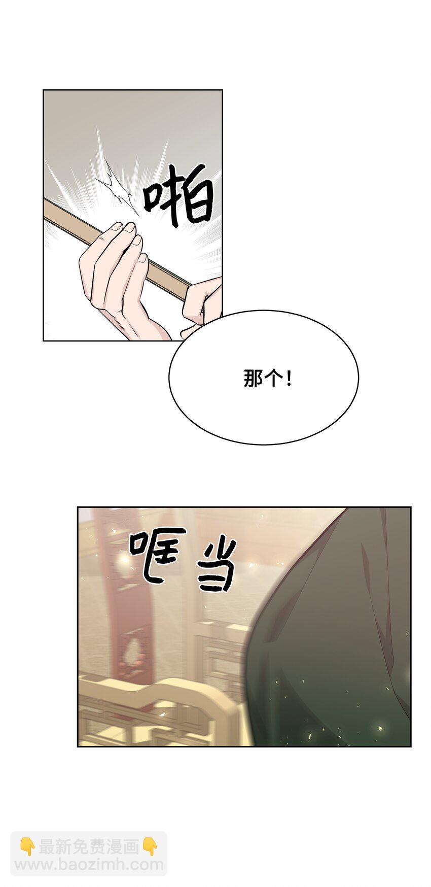 67 嫉妒（1）(1/2)-第64话