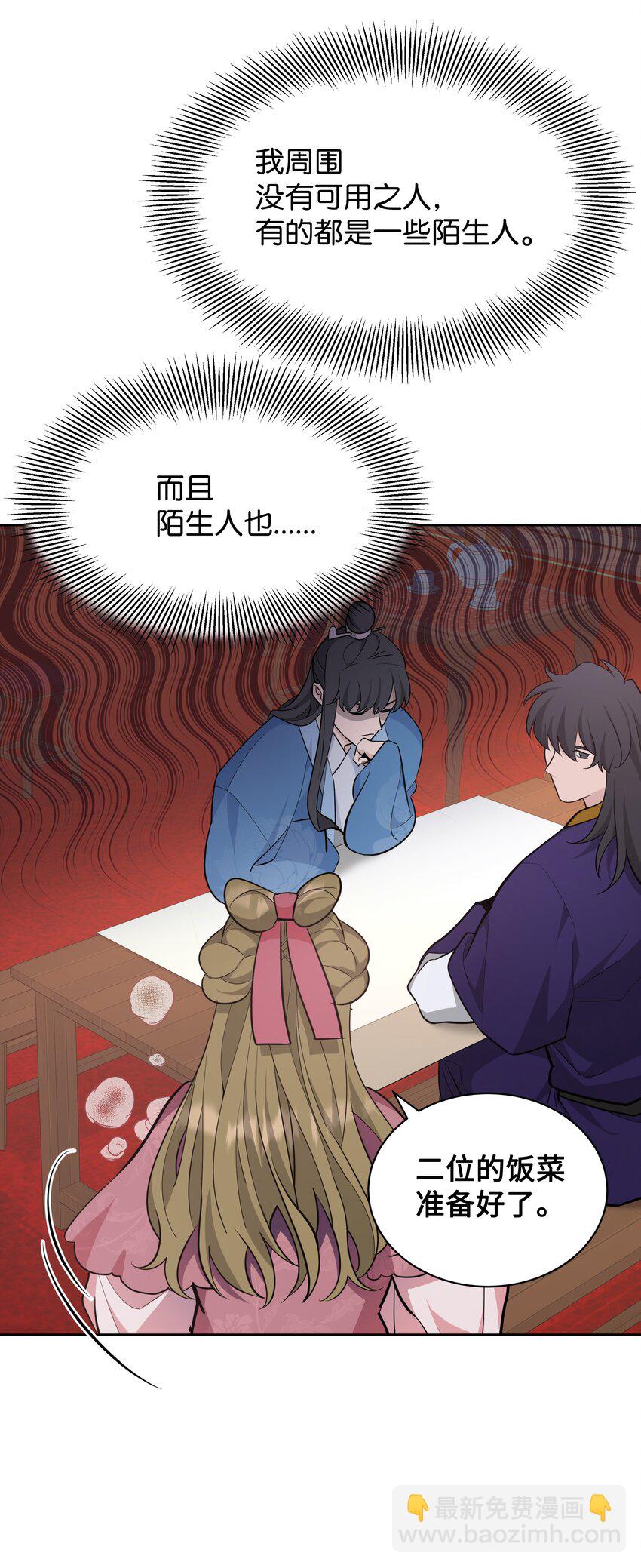 67 嫉妒（1）(1/2)-第64话