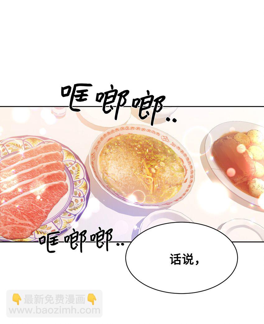 67 嫉妒（1）(1/2)-第64话