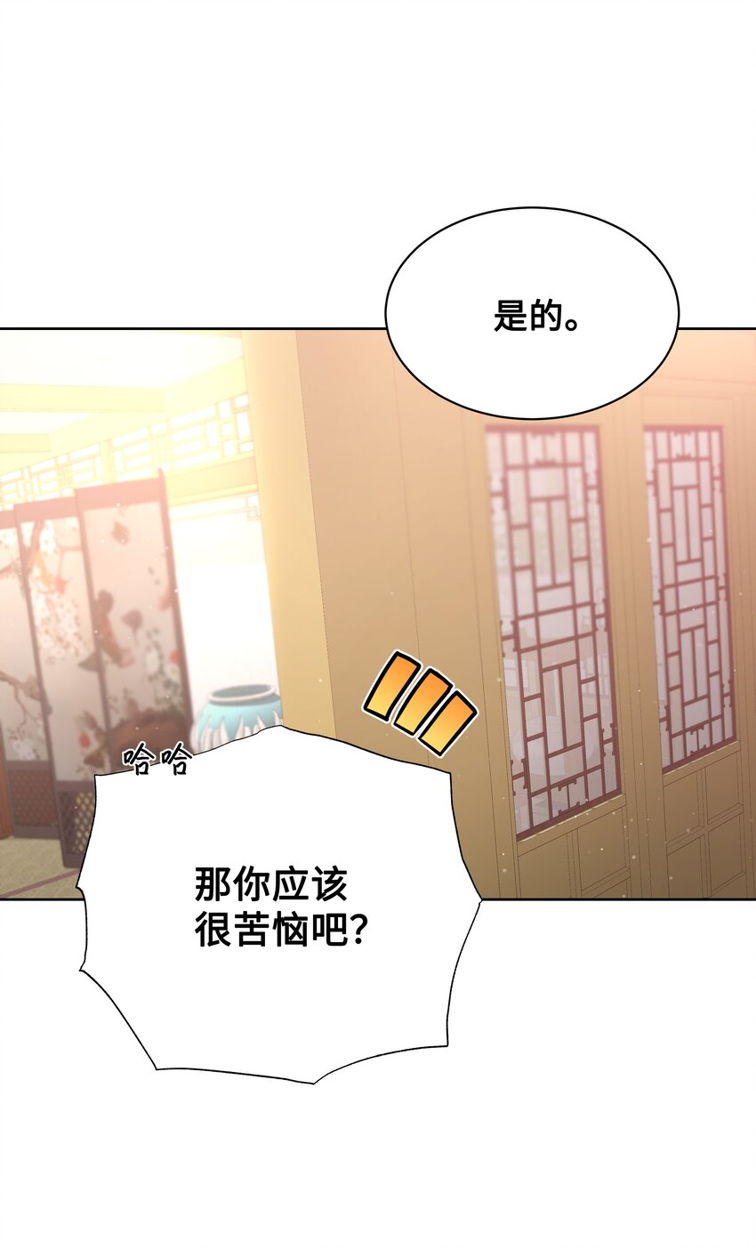 67 嫉妒（1）(1/2)-第64话