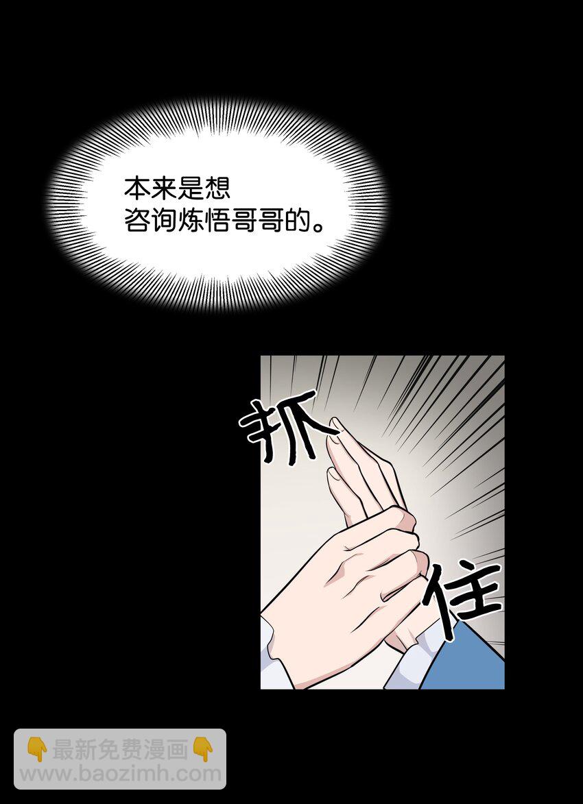 67 嫉妒（1）(1/2)-第64话