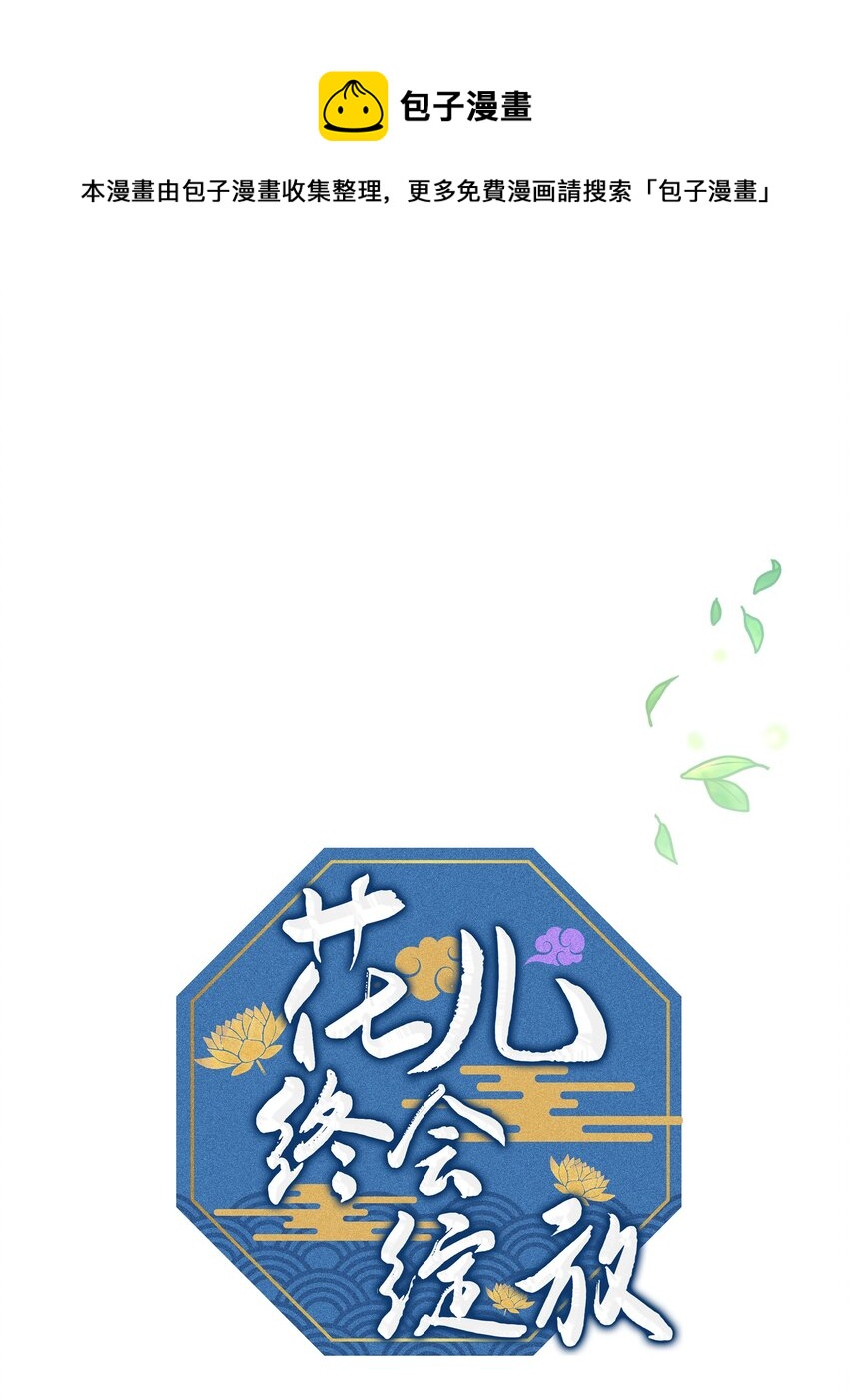 69 嫉妒（3）(1/2)-第66话