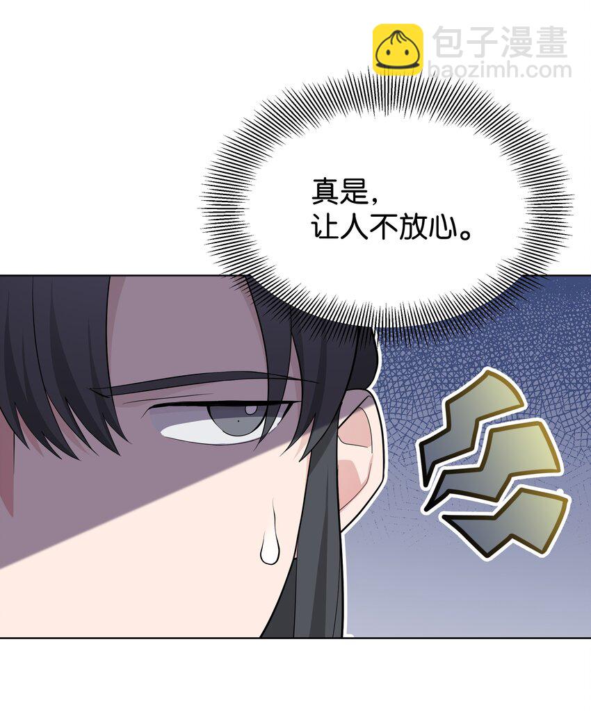 69 嫉妒（3）(1/2)-第66话